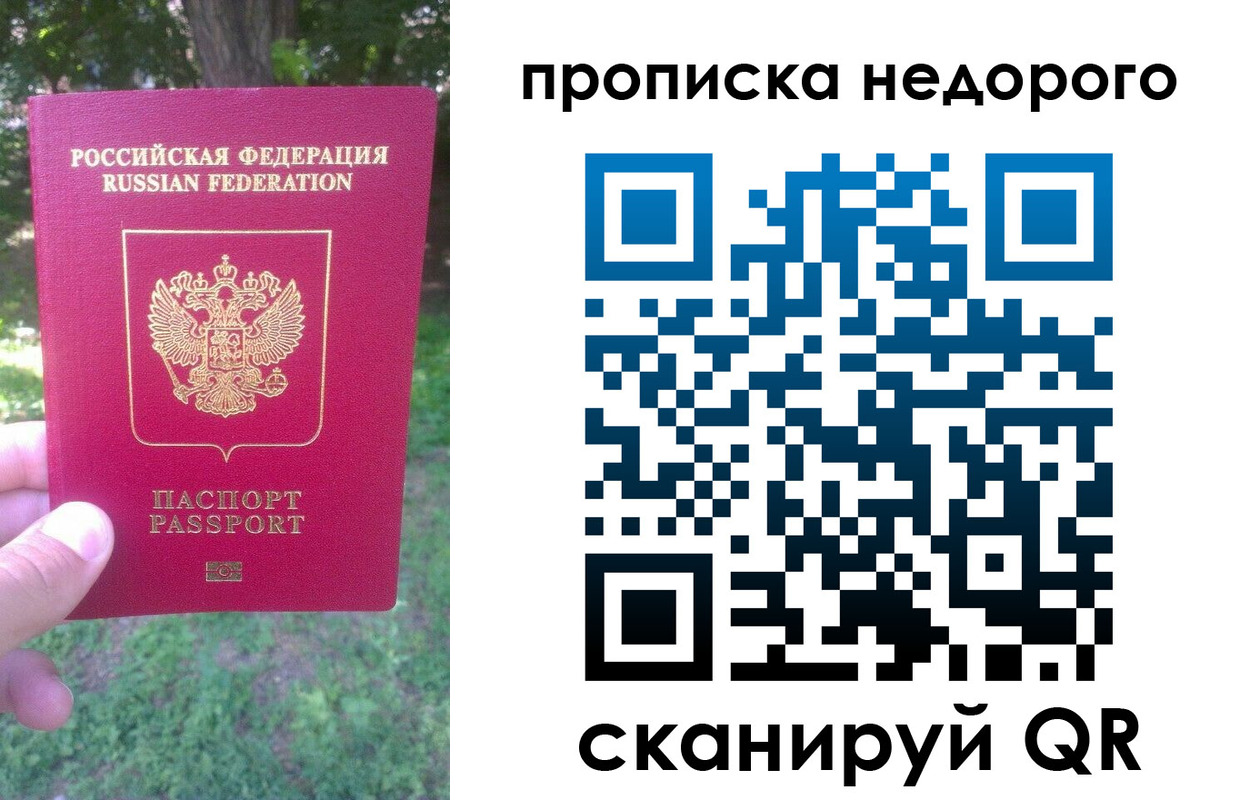 прописка от собственника в Набережных Челнах