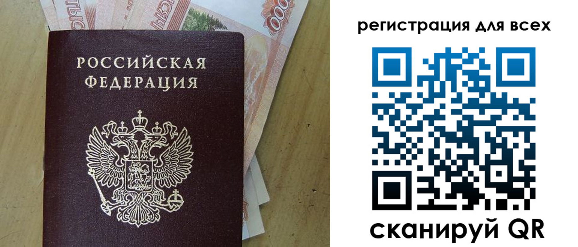 временная регистрация надежно в Набережных Челнах