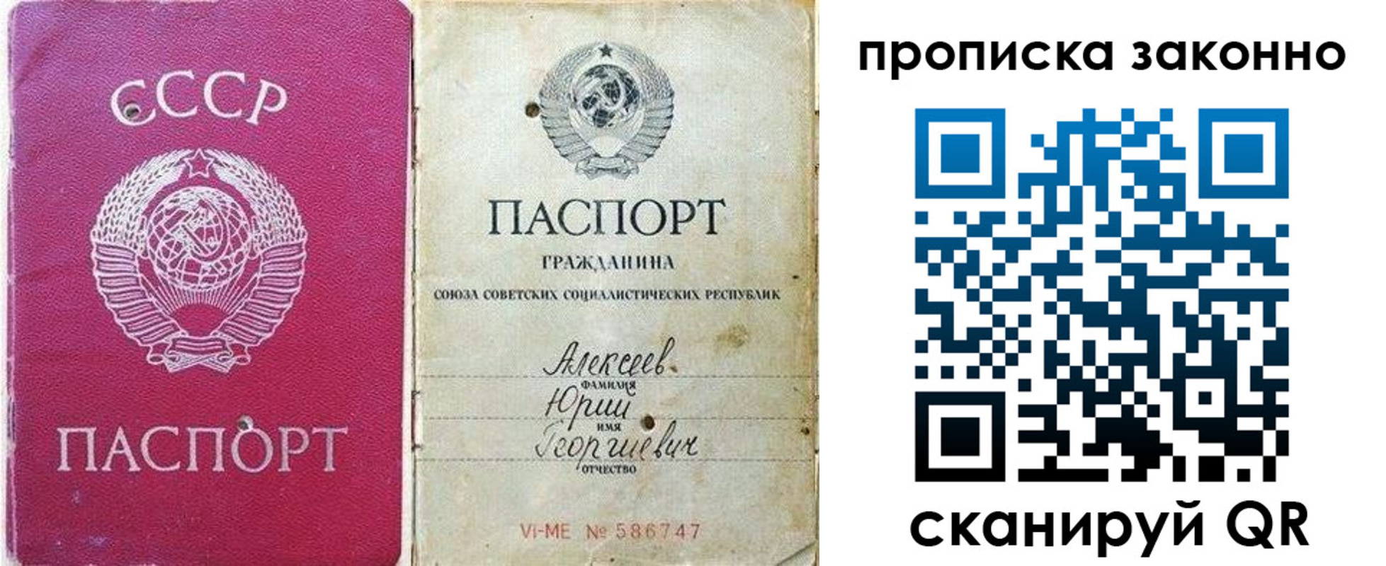 прописка 2025 в Набережных Челнах