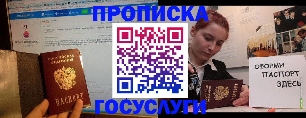 прописка для кредита в Набережных Челнах