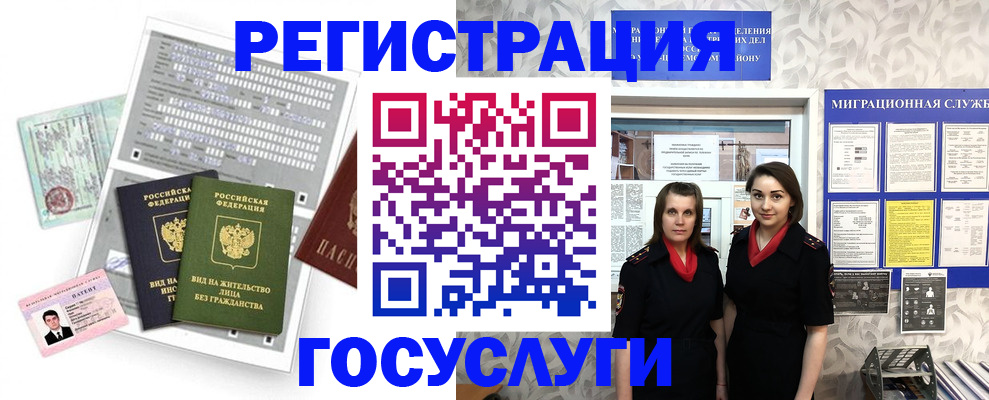 прописка штамп в Набережных Челнах
