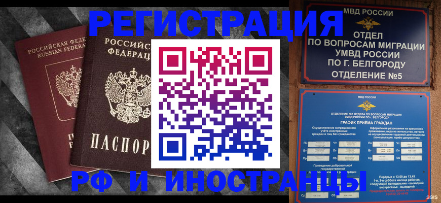 прописка от собственника в Набережных Челнах