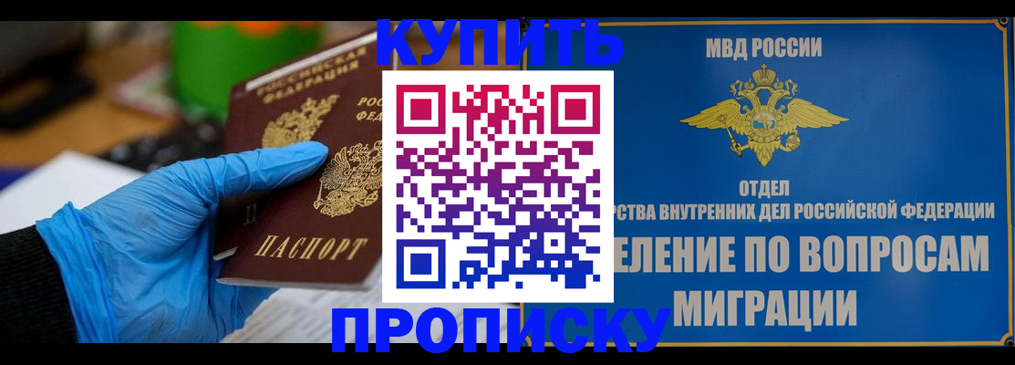 прописка паспорт в Набережных Челнах