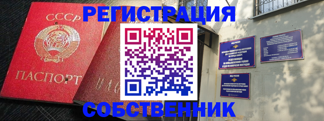 прописка регистрация в Набережных Челнах