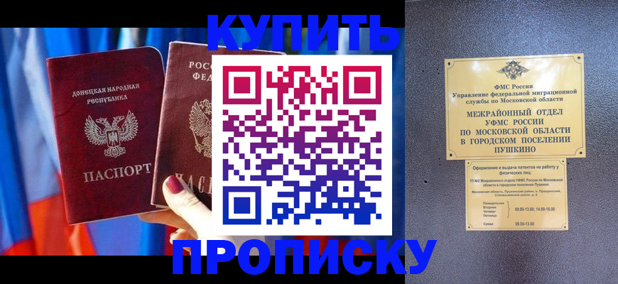 временная регистрация гарантия в Набережных Челнах