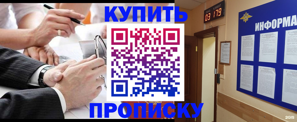 найти адрес прописки в Набережных Челнах