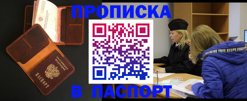 временная регистрация законно в Набережных Челнах