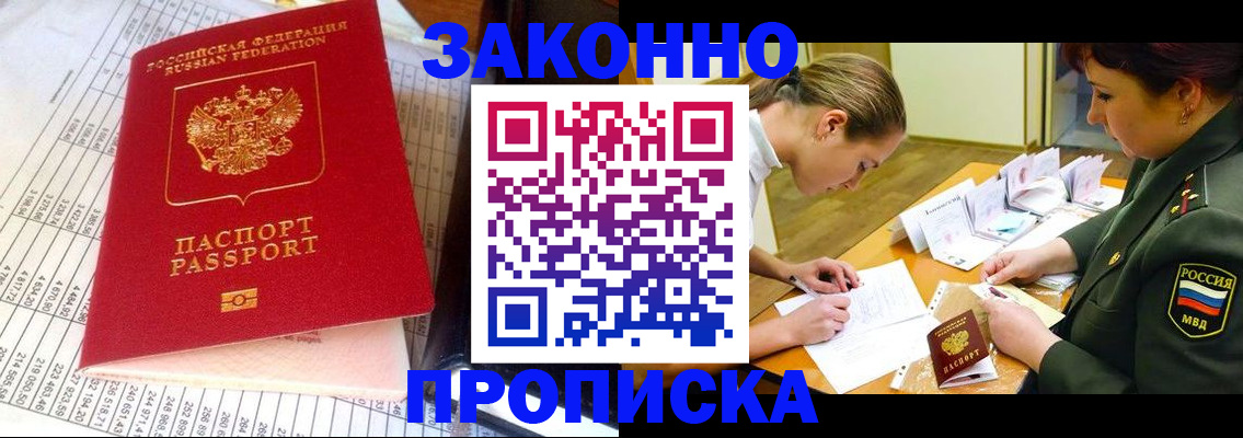 временная регистрация для всех в Набережных Челнах