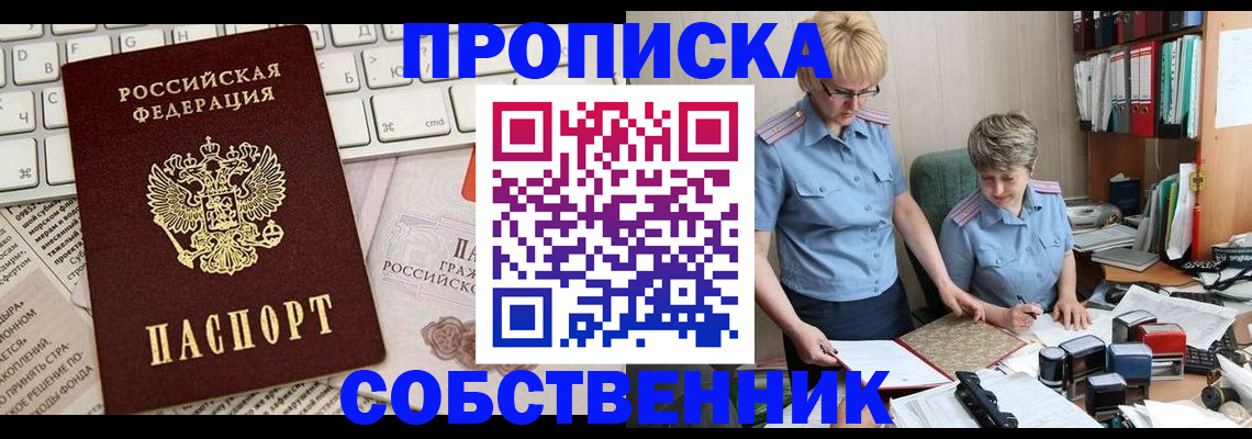 временная регистрация для всех в Набережных Челнах